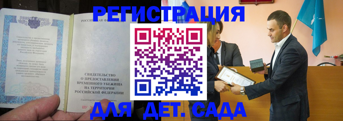 прописка в квартире в Купино