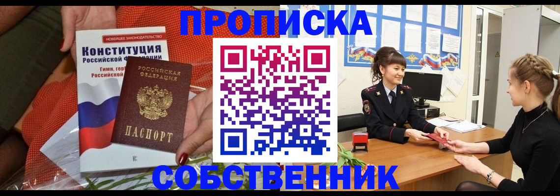 найти адрес прописки в Купино