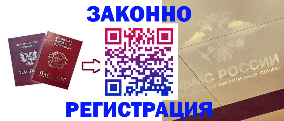 временная регистрация купить в Купино