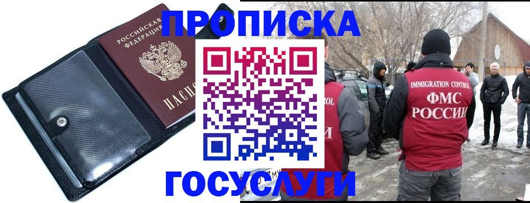 регистрация в Купино